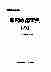 09036中华医学全集新药应用宝典(八).pdf